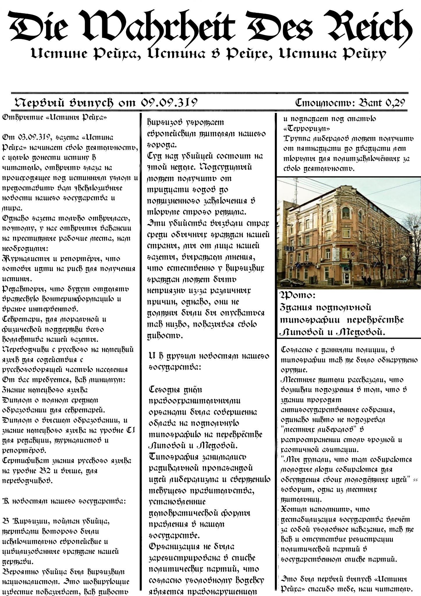 Скан страницы 1