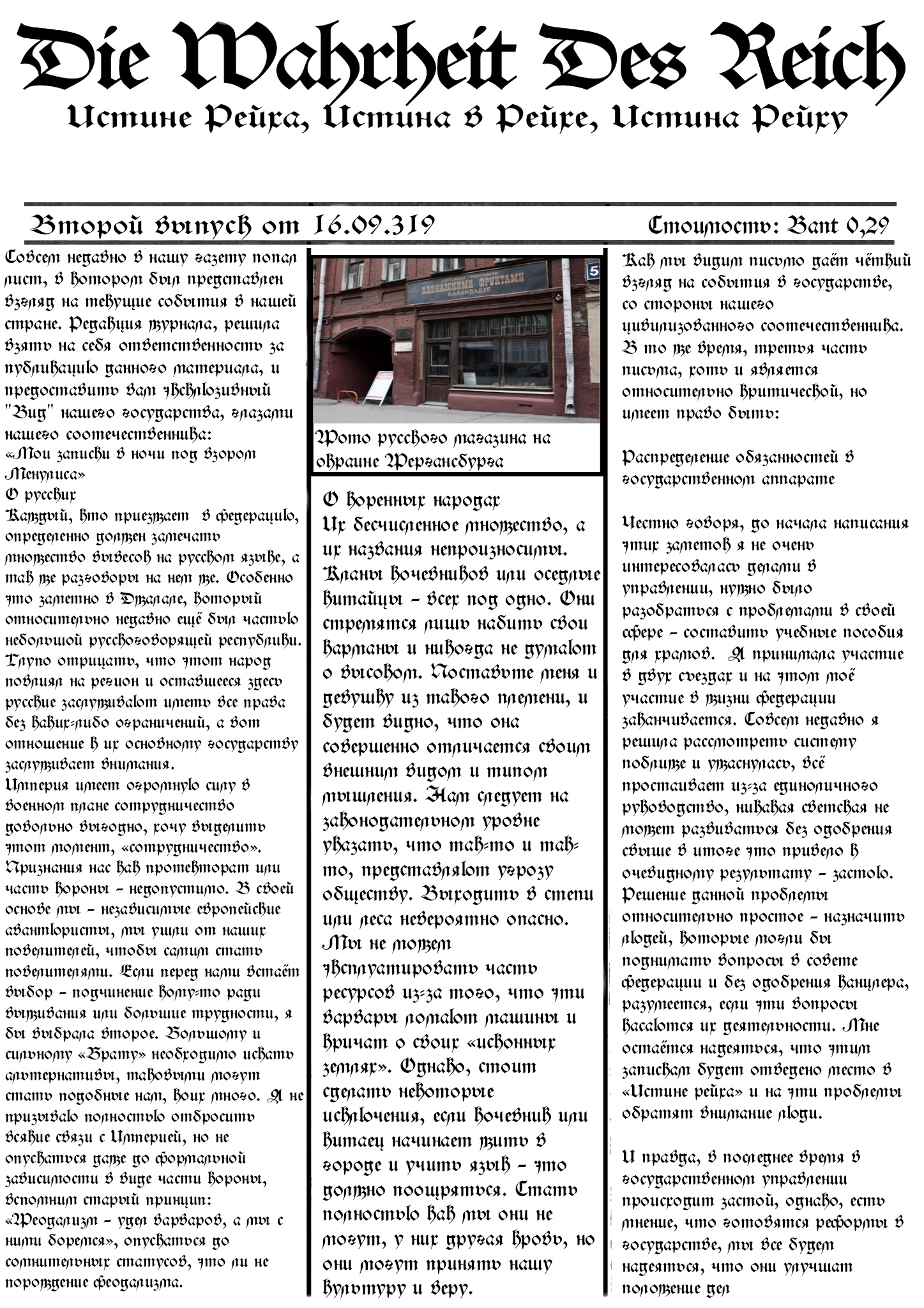 Скан страницы 2